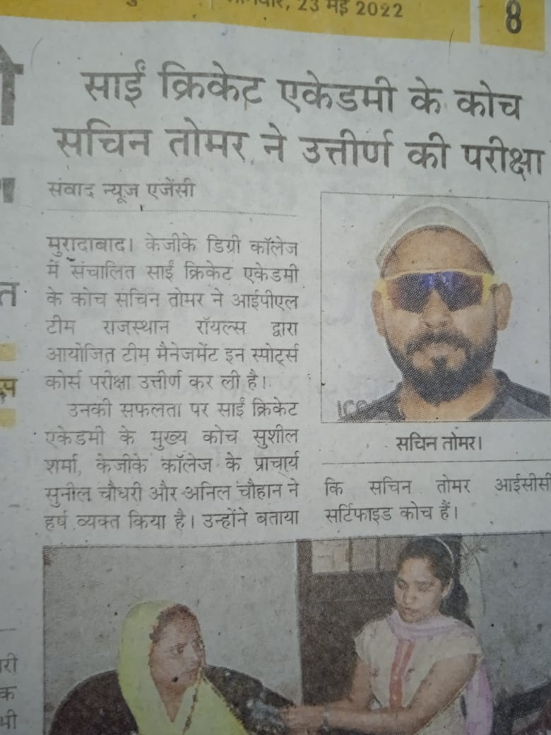 Player Achievement In The News