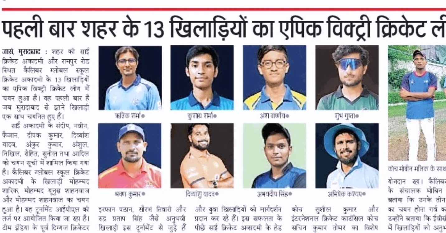 Players Featured In Local News
