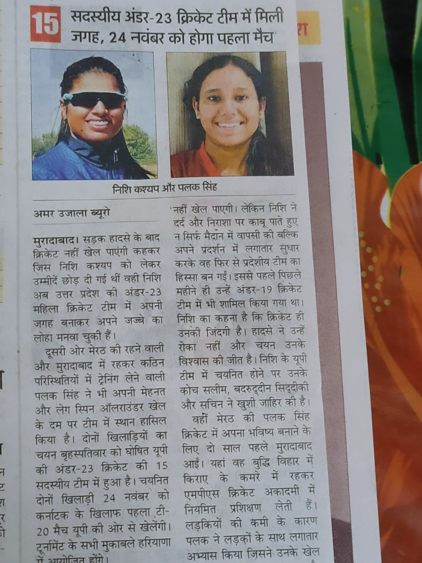 Academy Achievement In The News